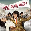 대오