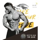 팀타이거짐1 이미지