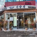 대양정첨단직영점 | 광주 24시 신상맛집 [대양정 첨단직영점] 내돈내산 솔직후기