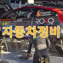 횡성공업사 이미지