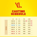 연극 ＜VL＞ 프리뷰 스케줄(9/1~9/13) 이미지
