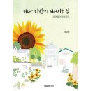 예일환경건축사사무소 이미지