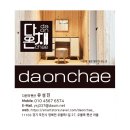 다온채 | 포천 산정호수 다온채 편백나무 숲속 독채 펜션 추천! 가족 직장 지인 모임 바비큐 연천 근처 내돈 내산...
