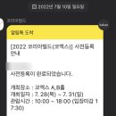 자재코리아