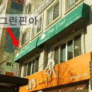그린홈베이커리 이미지