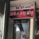 모모스크린골프 이미지