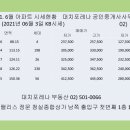 대치포레나공인중개사사무소 이미지