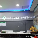 골프존파크 정왕 시화점 | 인천 남동구 골프존파크 정왕라인배곧점, 리뷰, 후기, 가격