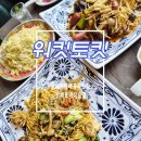 방배동까페골목맛집 워킷토킷 술 한잔하기 좋은 방배동야장술집