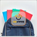 함수학학원