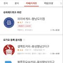 파리바게뜨향남2지구점 네이버블로그