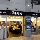 삼백집 이미지
