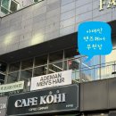 아데만맨즈헤어 이미지