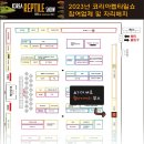 렙타일코리아 이미지