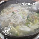 만나칼국수두정점 이미지