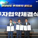 남해개발주식회사 - 강진군 | 남해개발주식회사