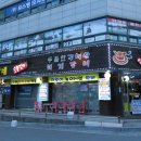 두암경희한의원 | 호매실동 맛집 [선달네숯불갈비] 오래된 맛집!