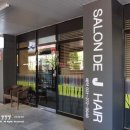 HAIR J SALON(헤어제이살롱) 이미지