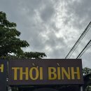 동호이발관 - 정읍시 | 동호이발관