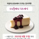 어글리스테이크하우스