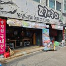 요거트아이스크림의정석구월