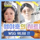워너비엠