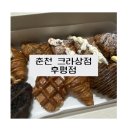 크라상점춘천 | 춘천 크라상점 후평점 : 내돈내산 솔직후기