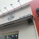 칠보꼬마김밥 이미지