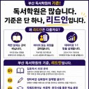 리드인독서