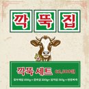 깍뚝집 이미지