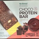 두류푸드마켓 | No Brand 초코 프로틴바 (브랜드가 아니다. 소비자다.) 내돈내산 솔직후기