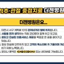 더젠병원 이미지