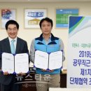 의정부시공무직노동조합 이미지