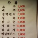 인生삼겹살