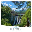 1000년건강원약초판매 | 제천 가볼만한곳 계곡 의림지 먹거리 충북 여행지 추천
