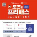 토즈스터디센터범물역독서실 이미지