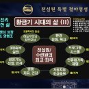 Dr. Jinchoon Kim providence… 이미지