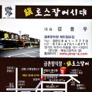 진로스장어시대