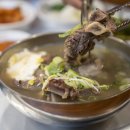 고집센그집갈비탕 부산대신점 이미지