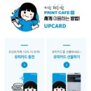 프린트카페전포역점 이미지