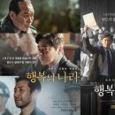 행복연장전 이미지