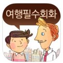 말이 되는 생활 영어 이미지