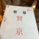 현경한남점 이미지