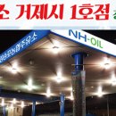 장승포주유소 이미지