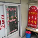 모정식당 이미지