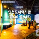 주식회사 진성자동차공업사 | 인천 연수구 송도동 / 인천도시역사관(1936-1945)