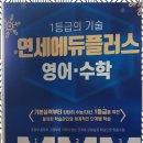수플러스학원