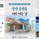 창생플랫폼 이미지