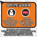 용인) 업텐션핏 광교상현본점에서 트레이너 구인합니다! 이미지