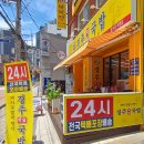 특미순대국 | 부산 온천장 국밥 맛집ㅣ경주박가국밥 온천장직영점 방문 후기